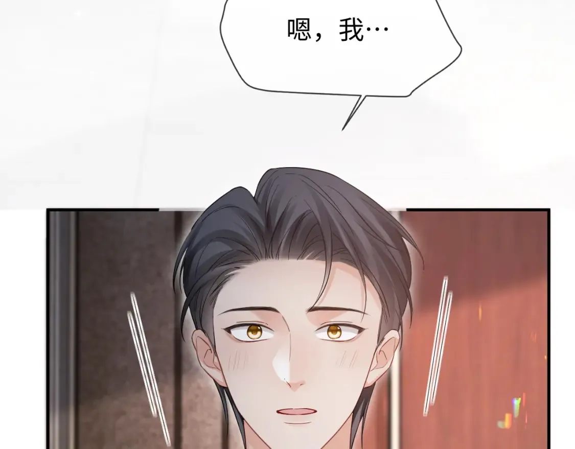 第二季 第25话 误会大了 第88页