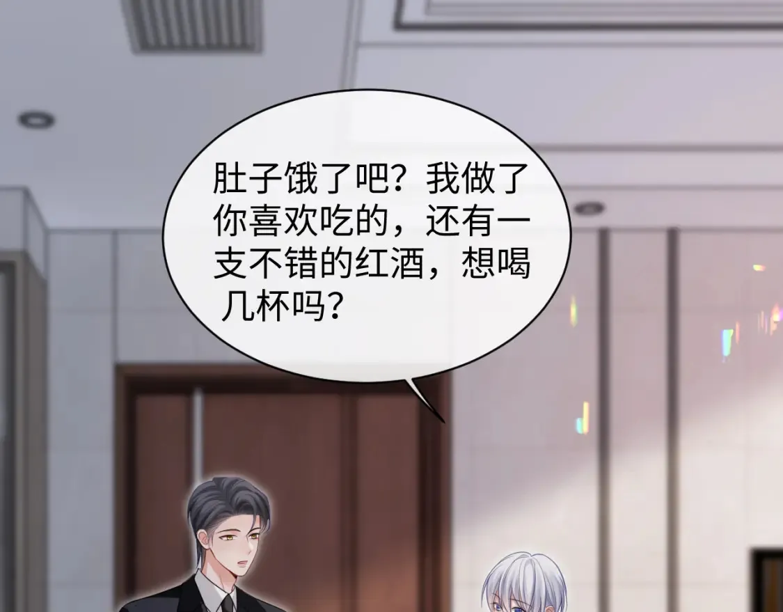 第二季 第25话 误会大了 第90页