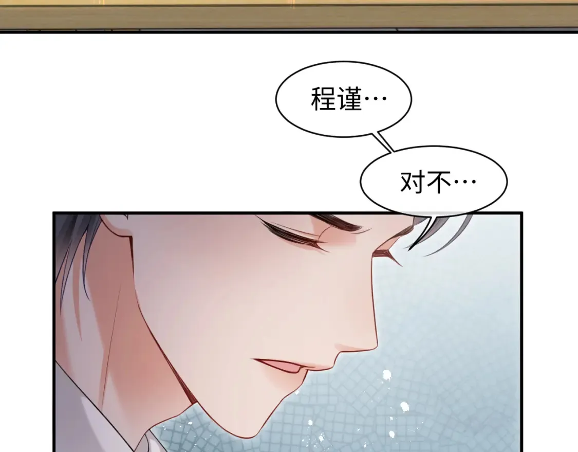 第二季 第25话 误会大了 第92页