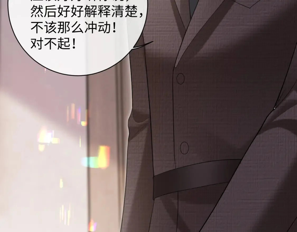 第二季 第25话 误会大了 第95页