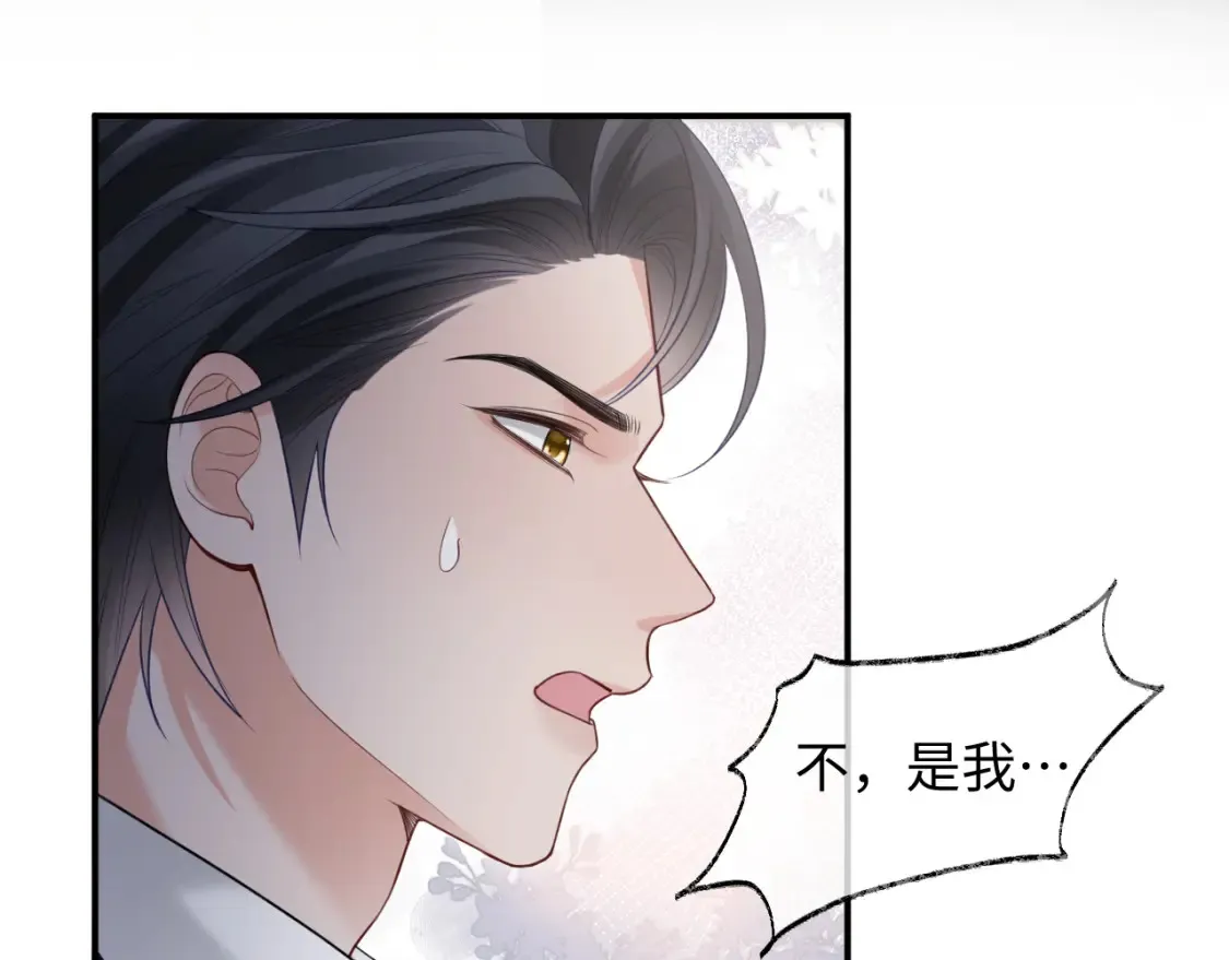 第二季 第25话 误会大了 第97页