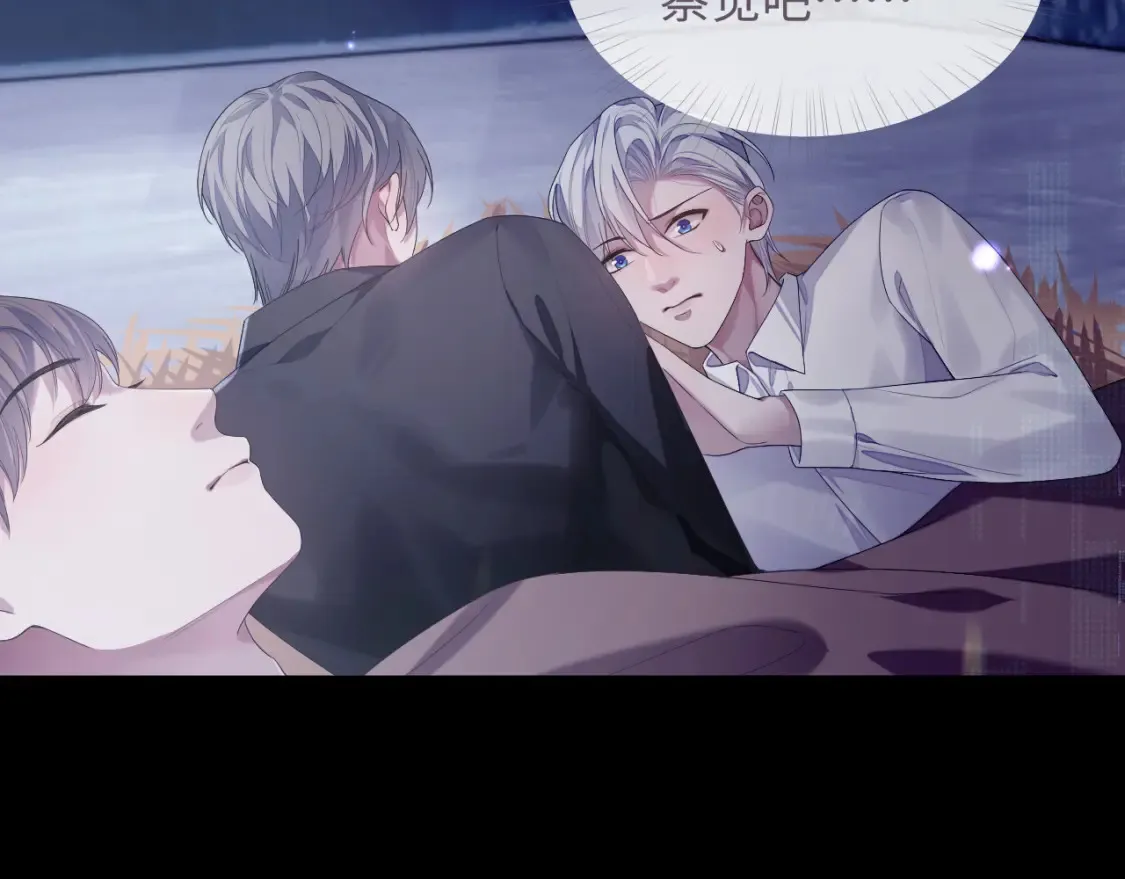 第79话 演够了吗？ 第7页