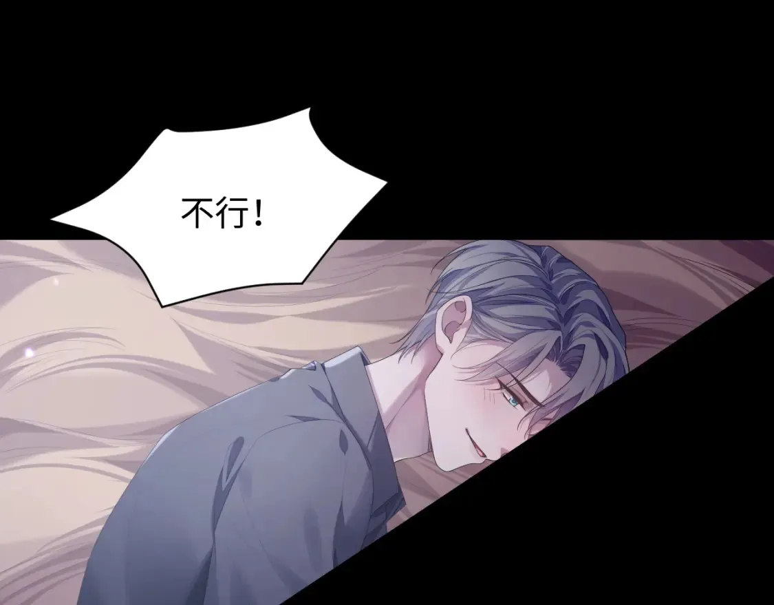第79话 演够了吗？ 第8页