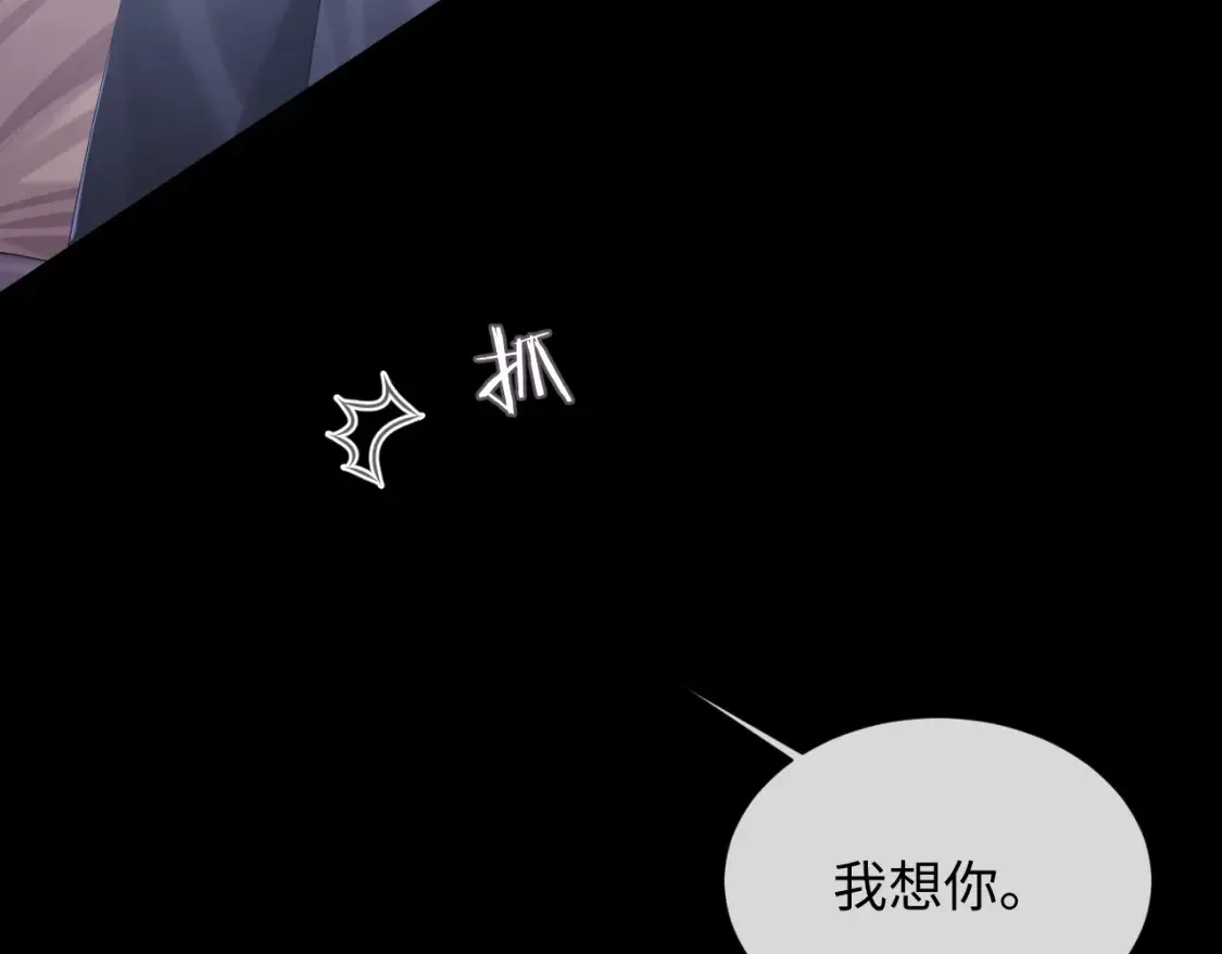 第79话 演够了吗？ 第9页