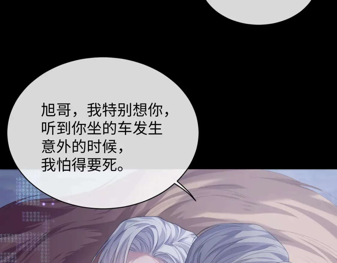 第79话 演够了吗？ 第10页