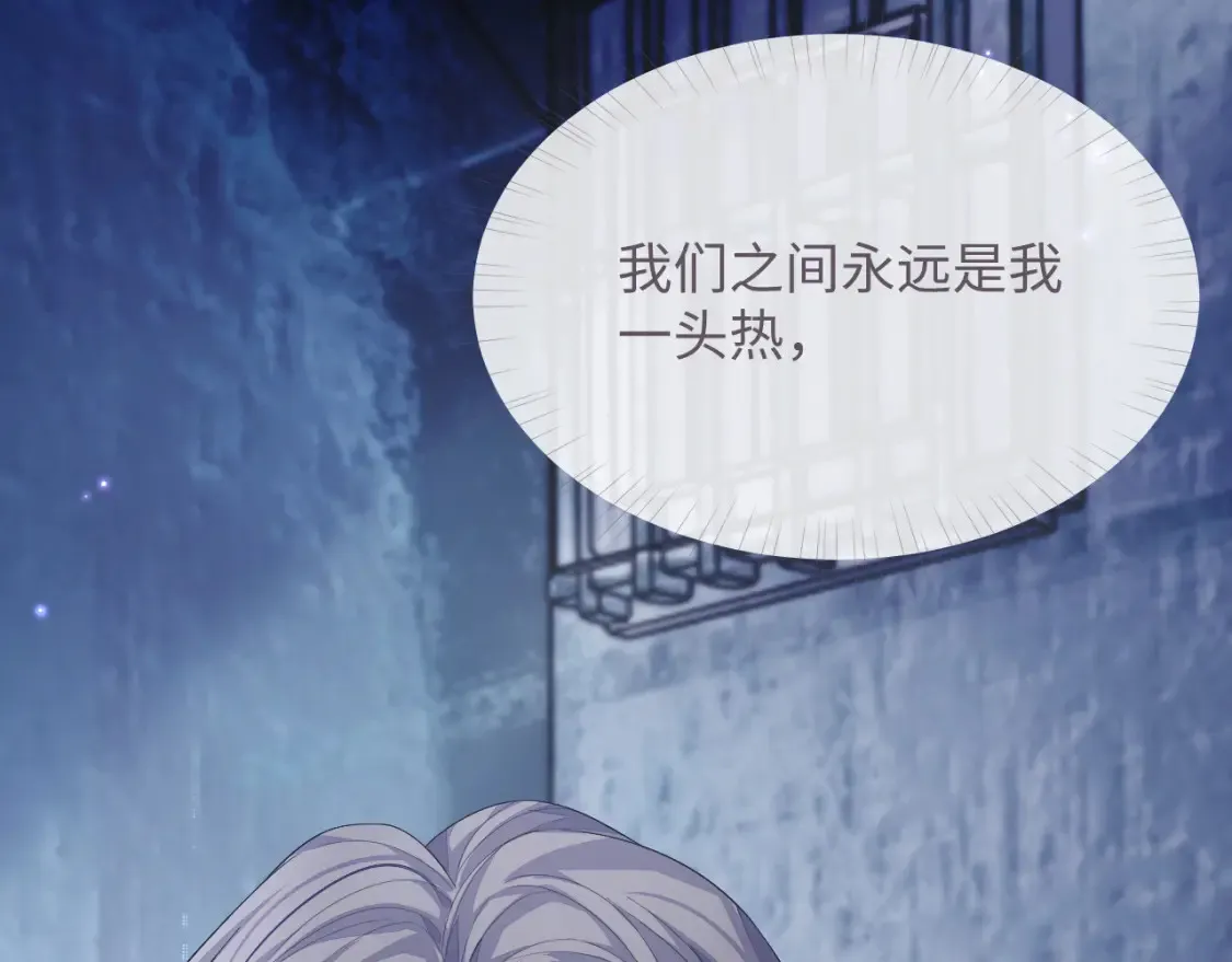 第79话 演够了吗？ 第12页