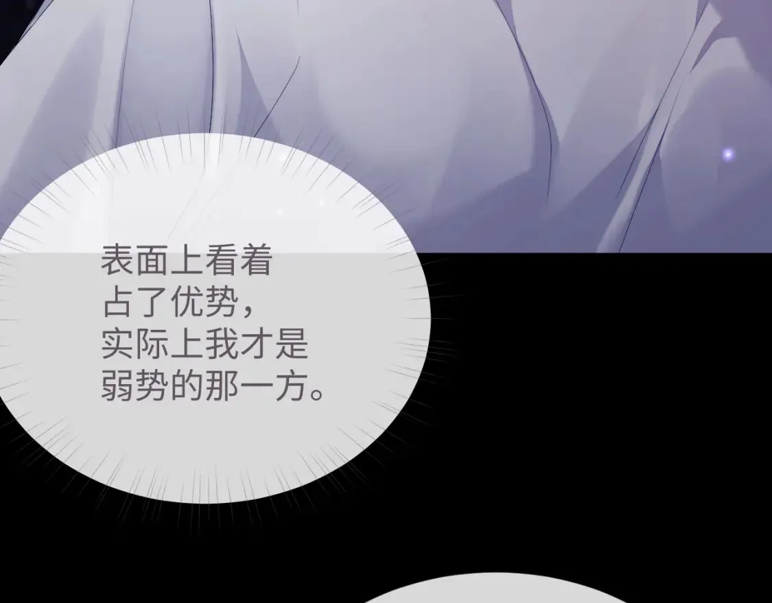 第79话 演够了吗？ 第14页