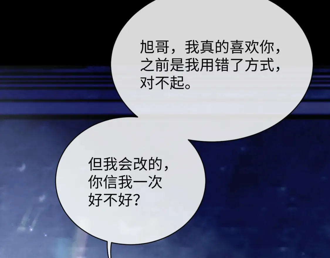 第79话 演够了吗？ 第15页