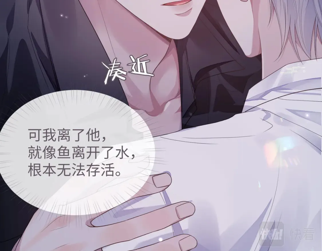 第79话 演够了吗？ 第20页