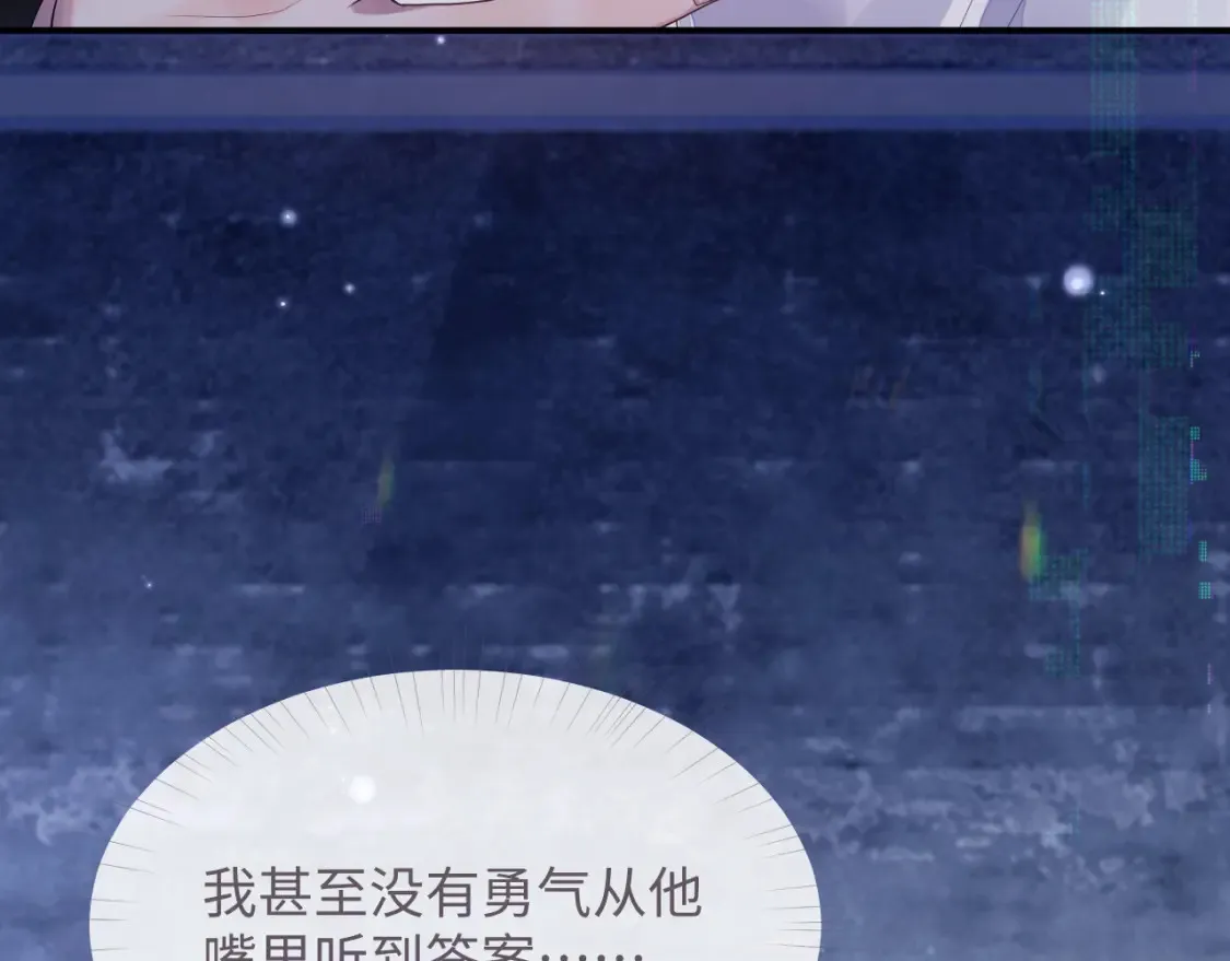 第79话 演够了吗？ 第21页
