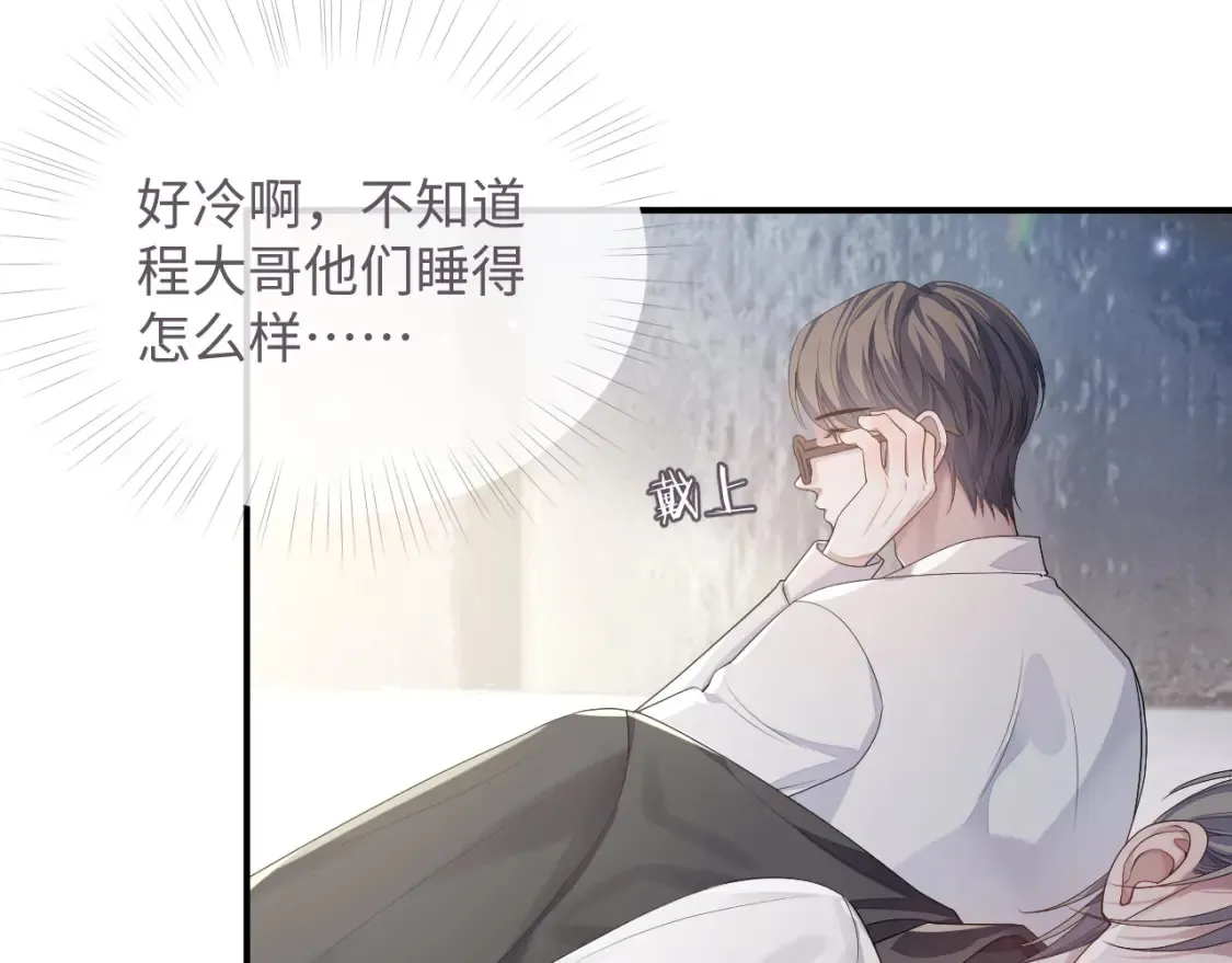 第79话 演够了吗？ 第28页