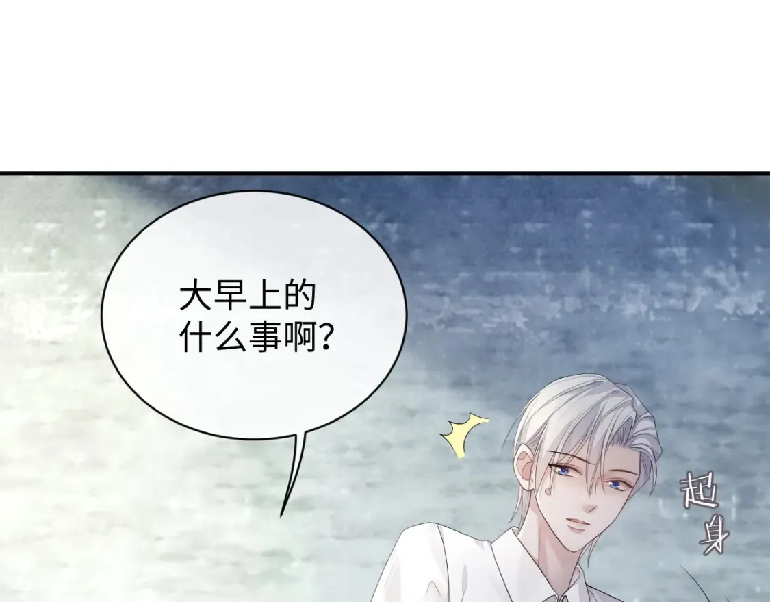 第79话 演够了吗？ 第37页