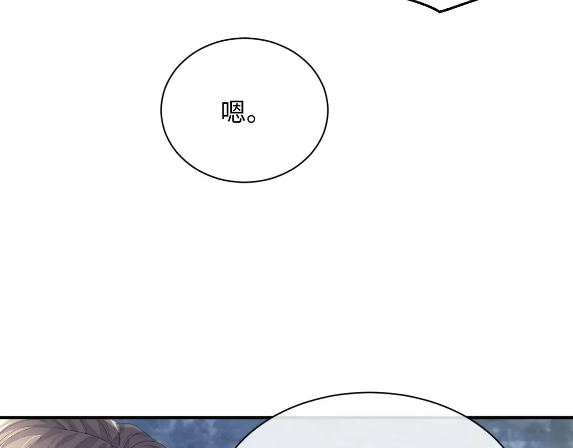 第79话 演够了吗？ 第41页