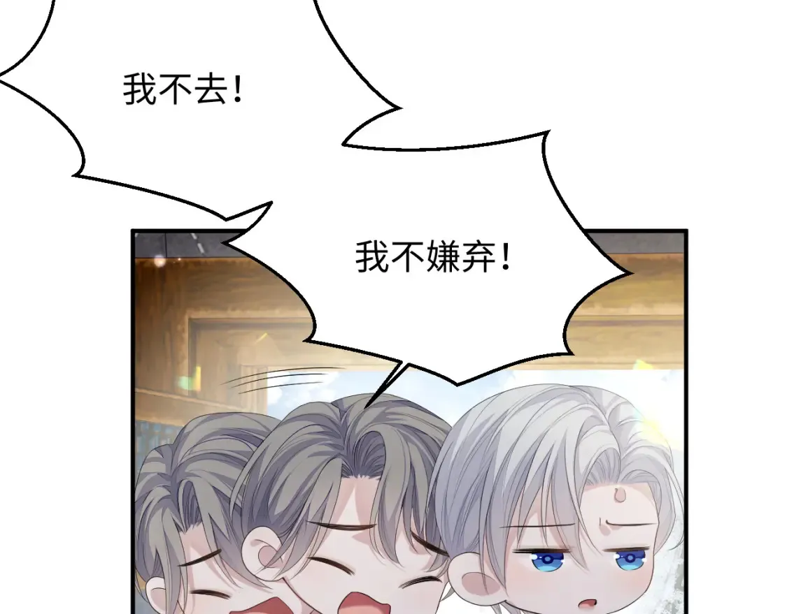 第79话 演够了吗？ 第53页