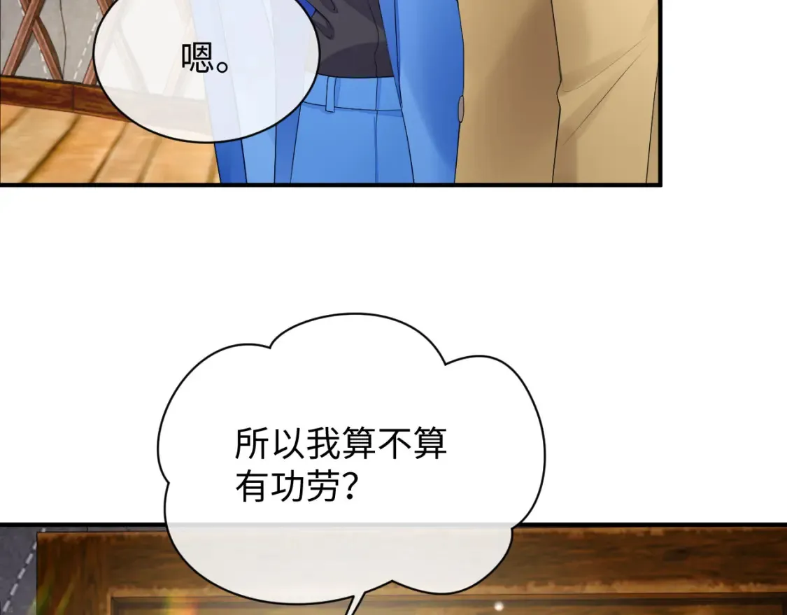第79话 演够了吗？ 第56页