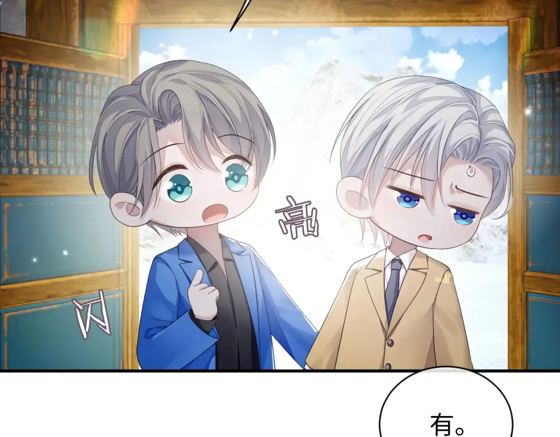 第79话 演够了吗？ 第57页
