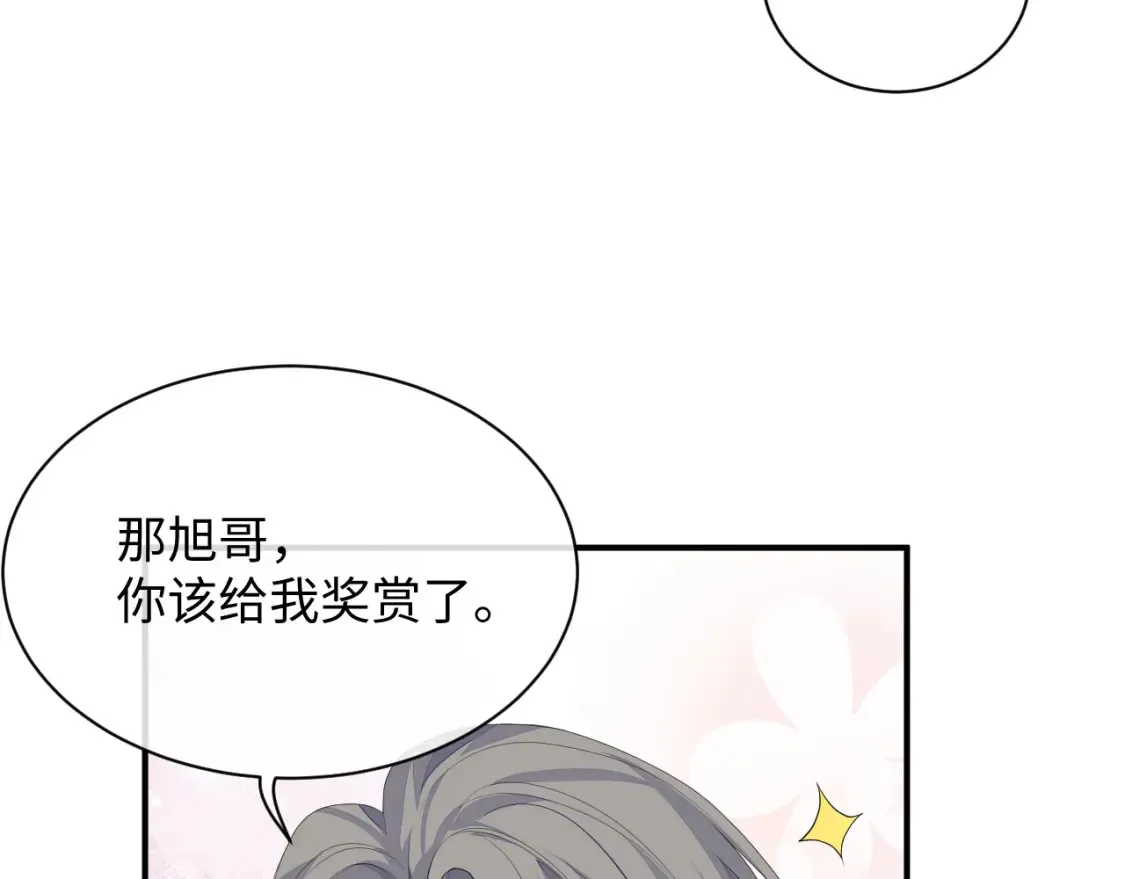 第79话 演够了吗？ 第58页