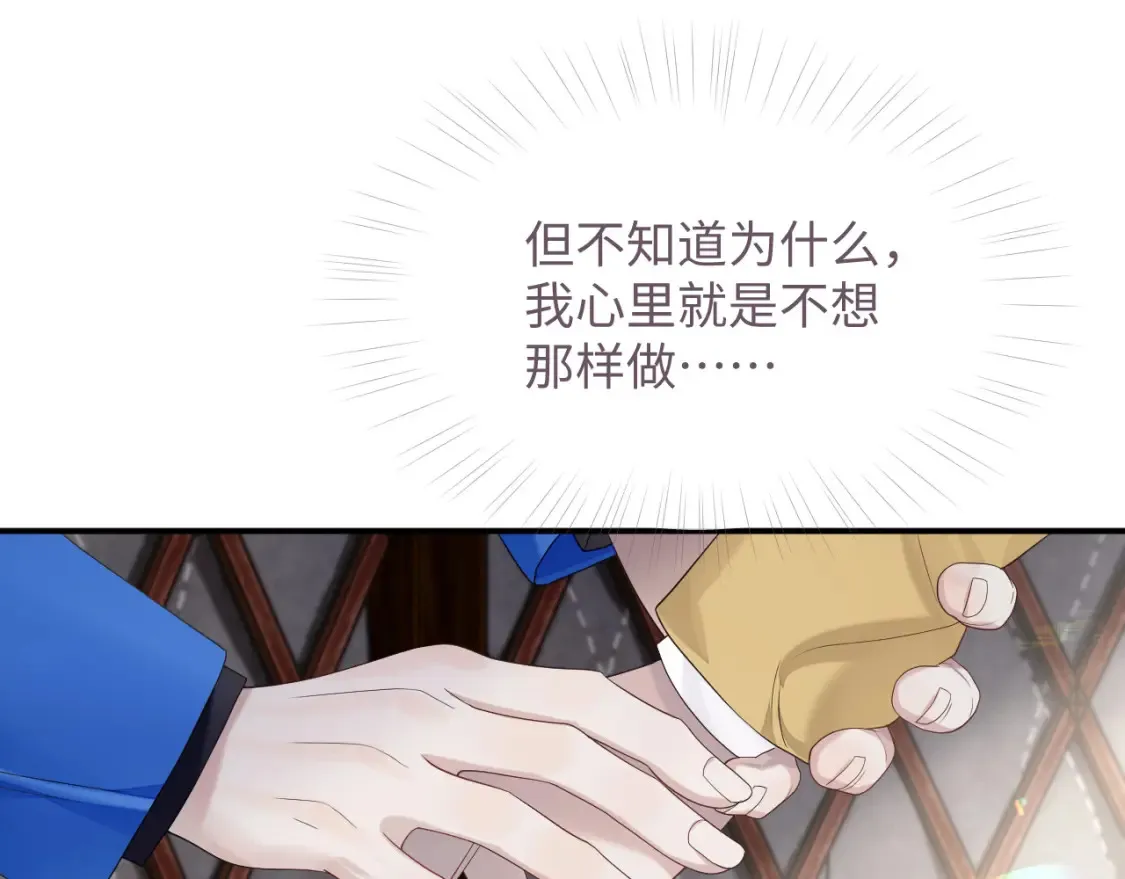 第79话 演够了吗？ 第64页
