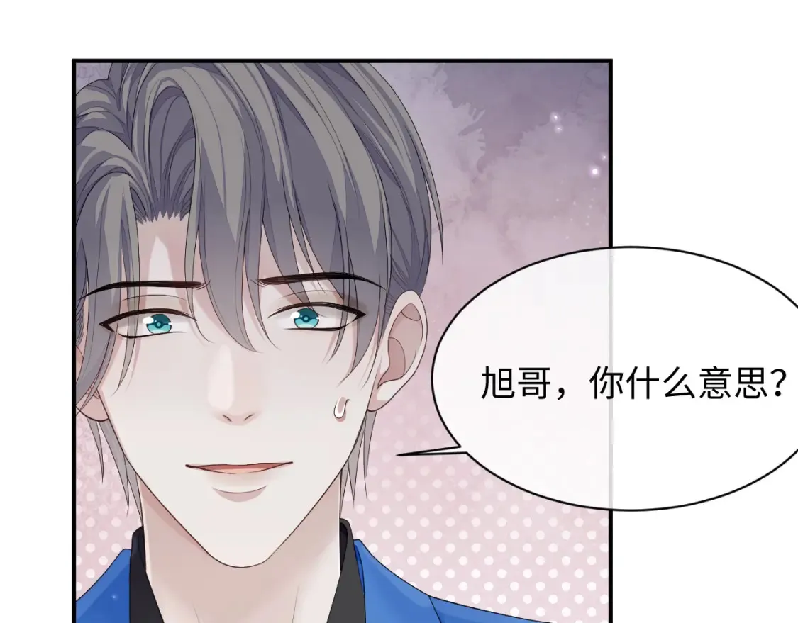 第79话 演够了吗？ 第68页