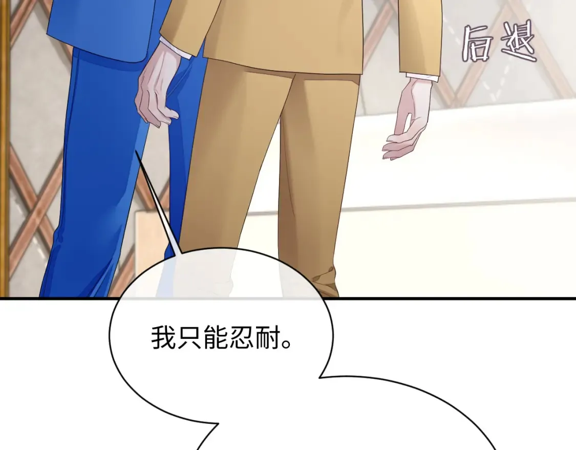 第79话 演够了吗？ 第79页