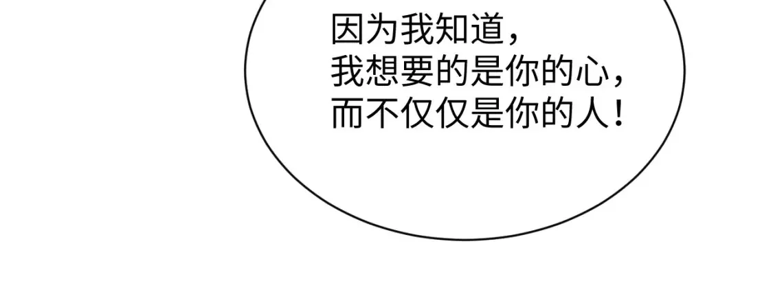 第79话 演够了吗？ 第80页