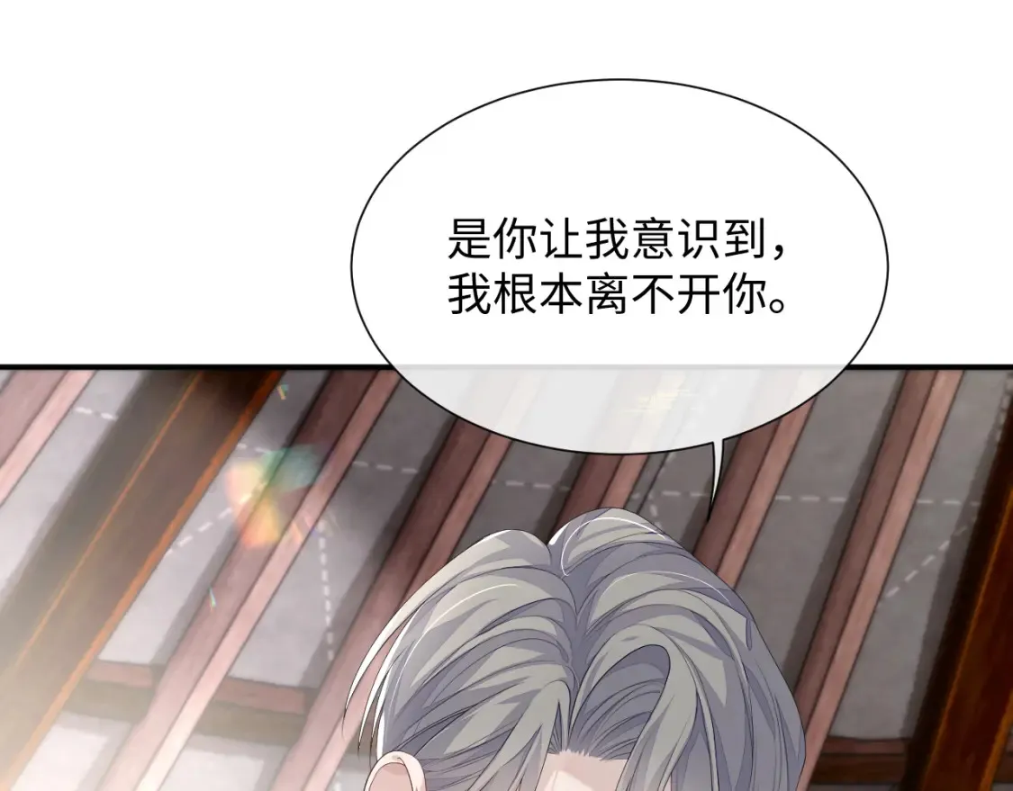第79话 演够了吗？ 第81页