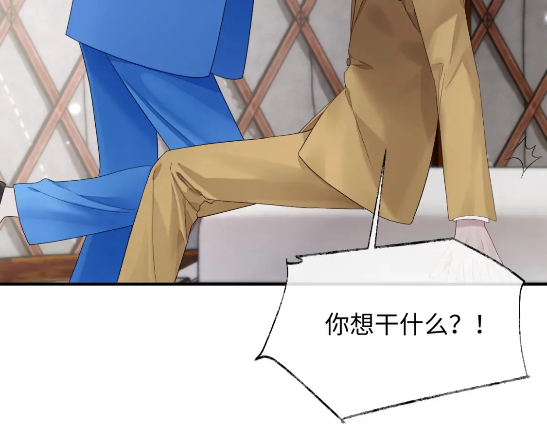 第79话 演够了吗？ 第85页