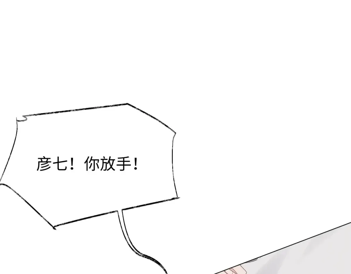 第79话 演够了吗？ 第86页