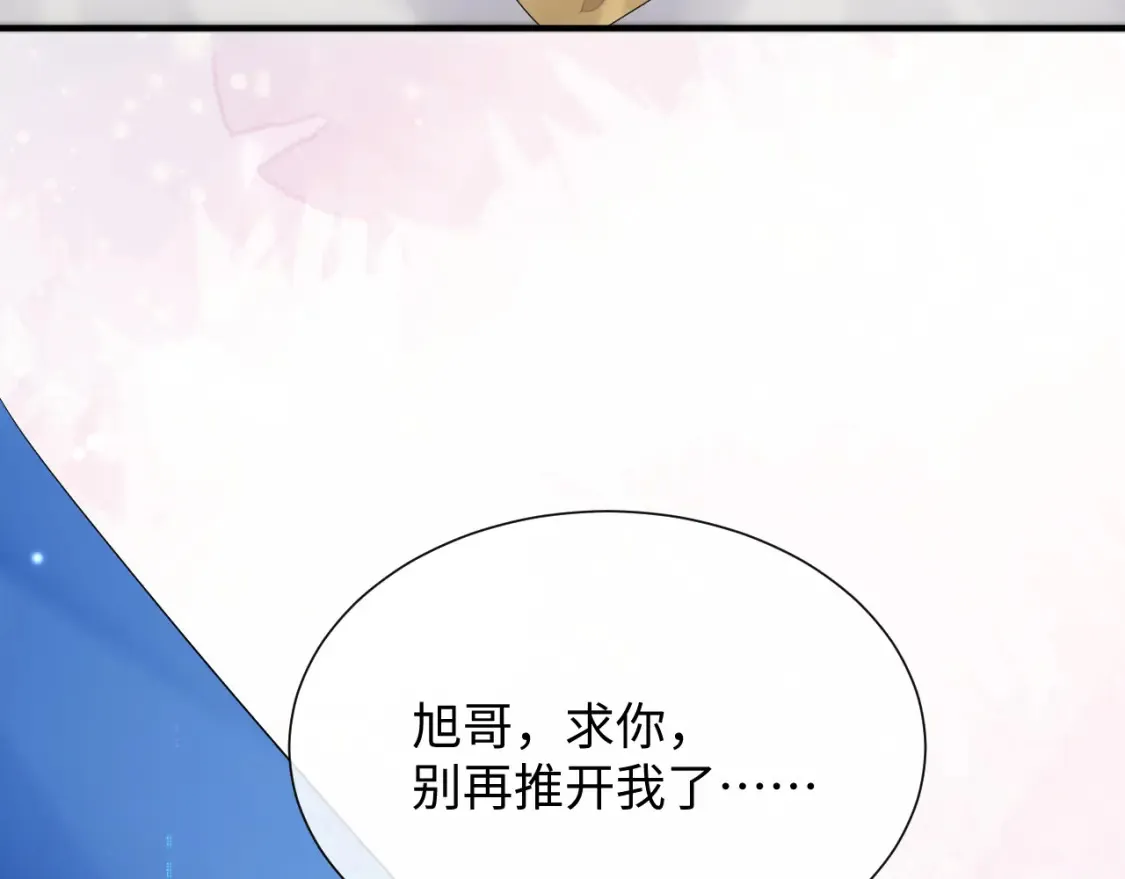 第79话 演够了吗？ 第88页