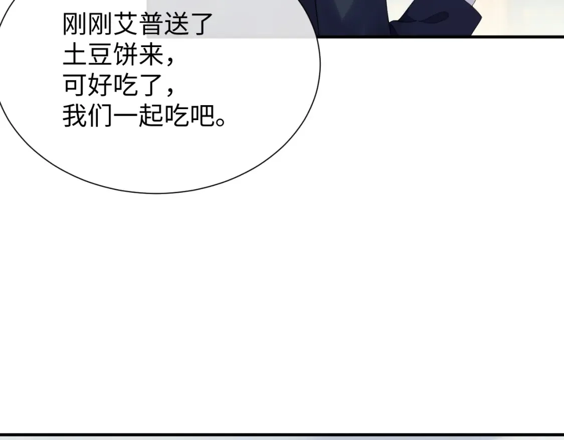 第79话 演够了吗？ 第95页