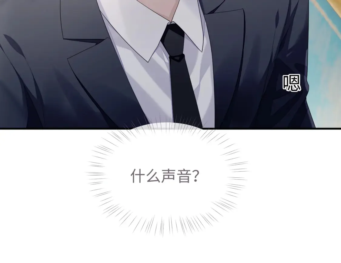 第79话 演够了吗？ 第97页