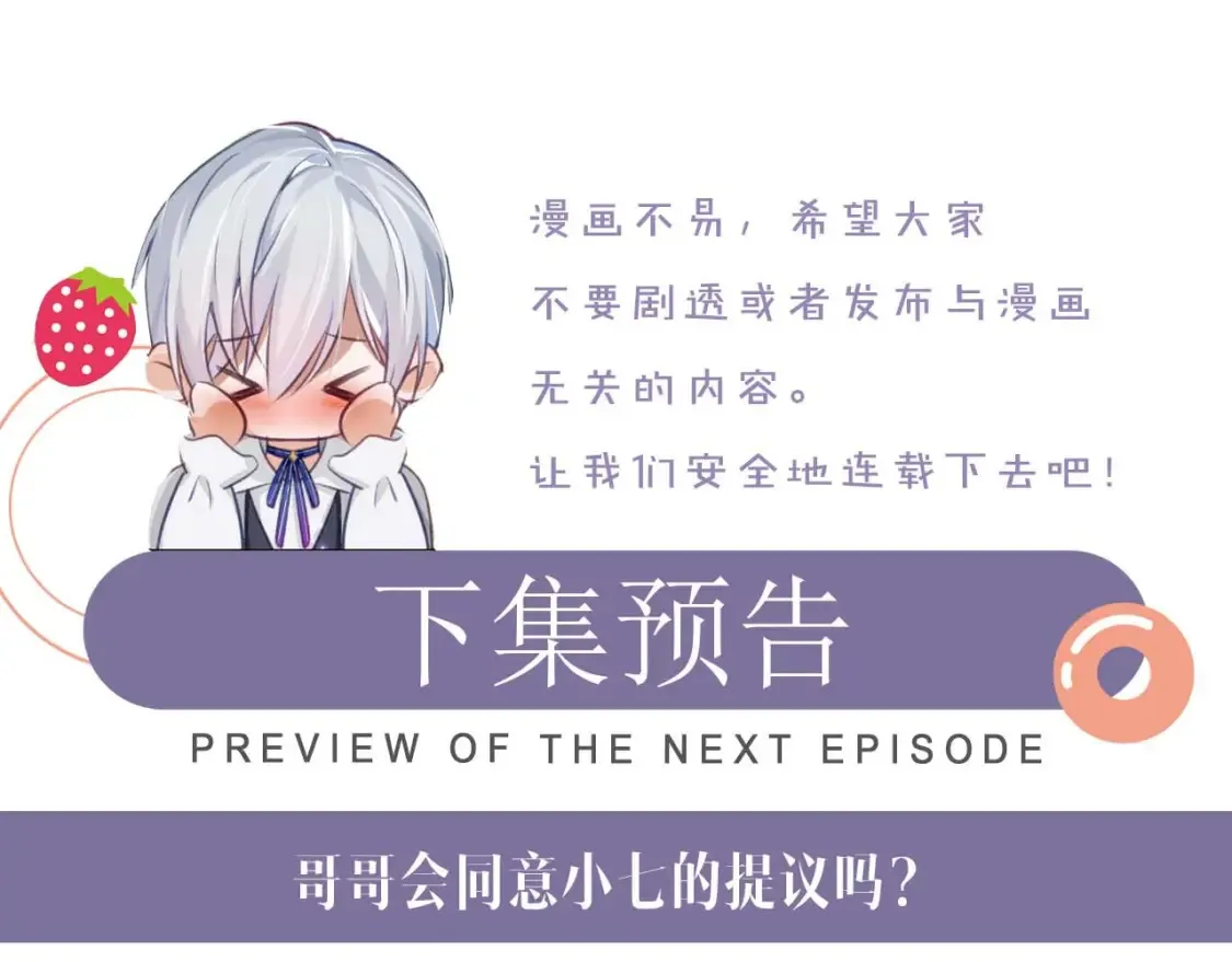 第79话 演够了吗？ 第98页