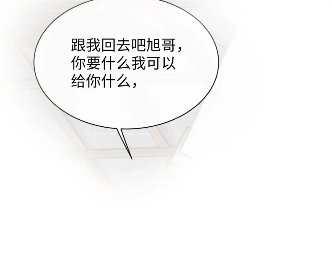 第79话 演够了吗？ 第100页