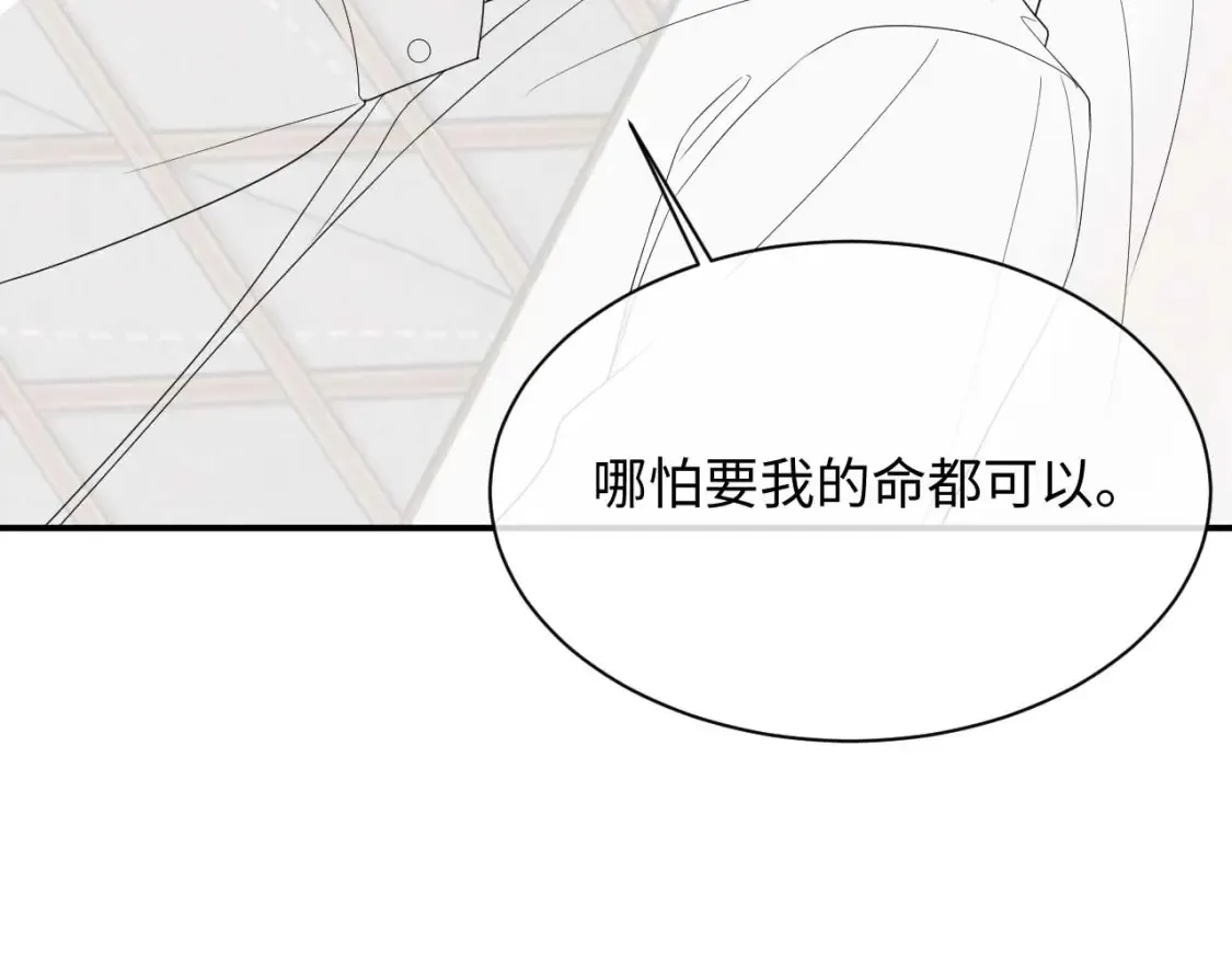 第79话 演够了吗？ 第102页