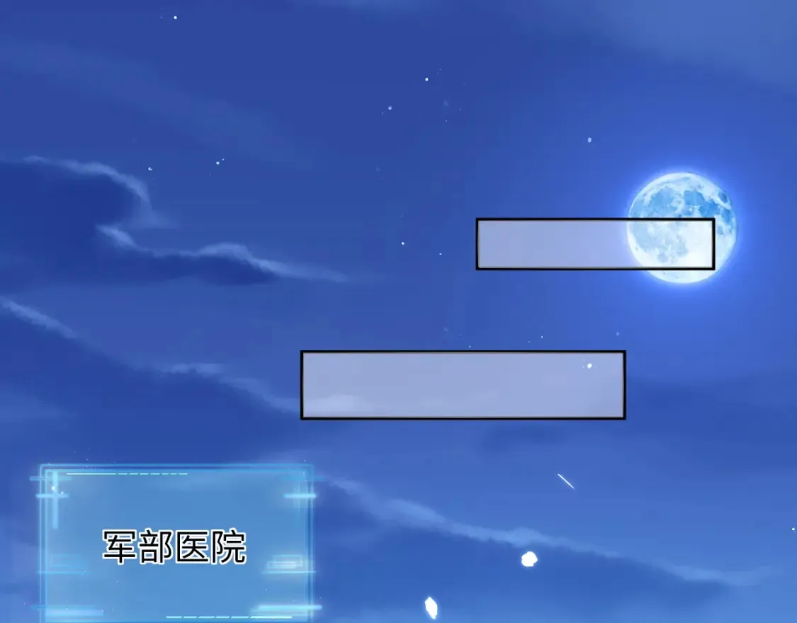 第二季 第36话  第4页