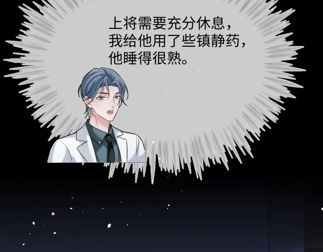 第二季 第36话  第9页