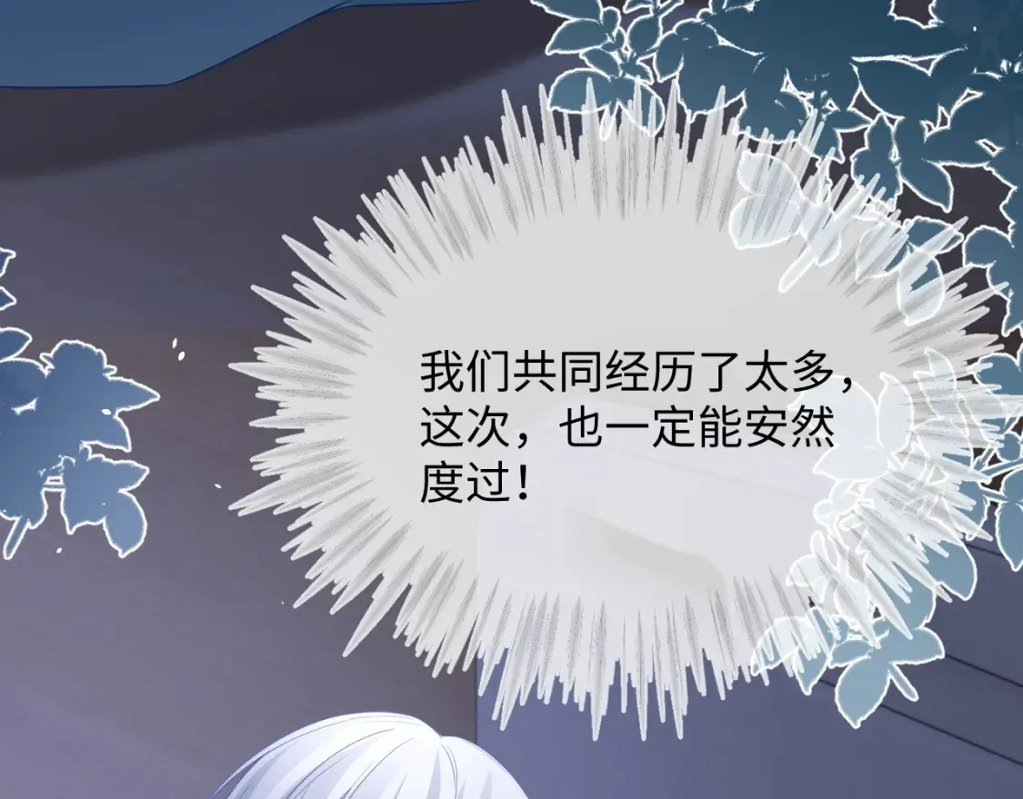第二季 第36话  第12页