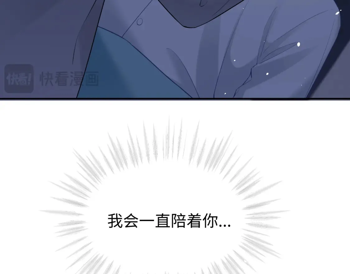 第二季 第36话  第14页