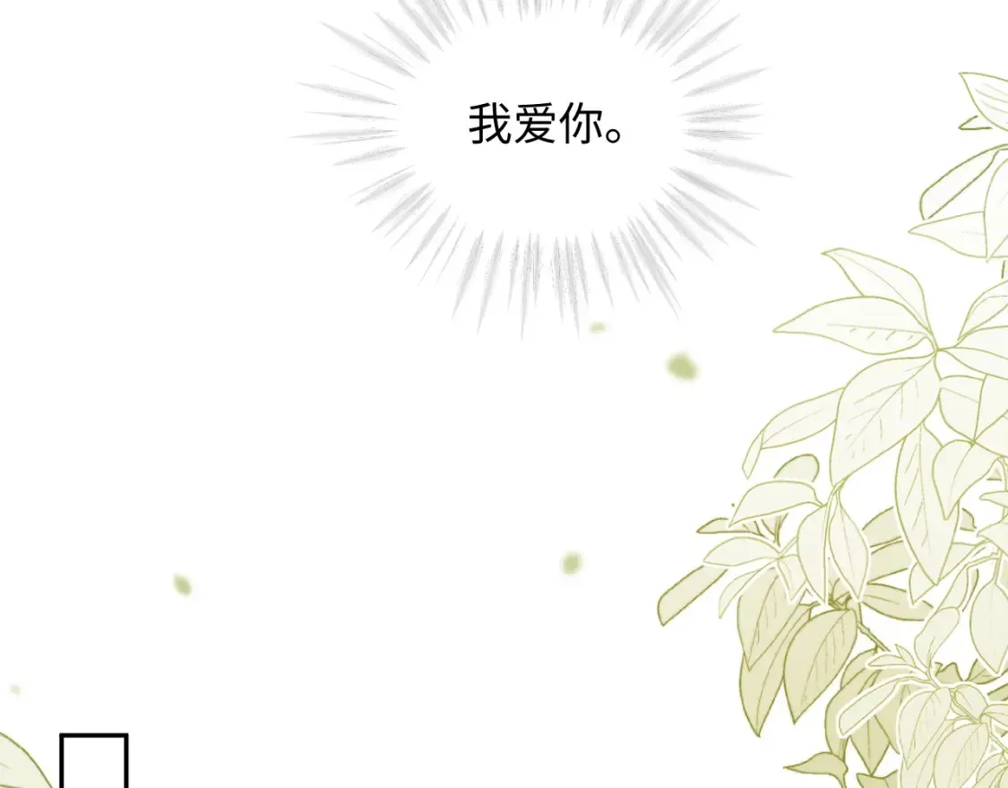 第二季 第36话  第17页