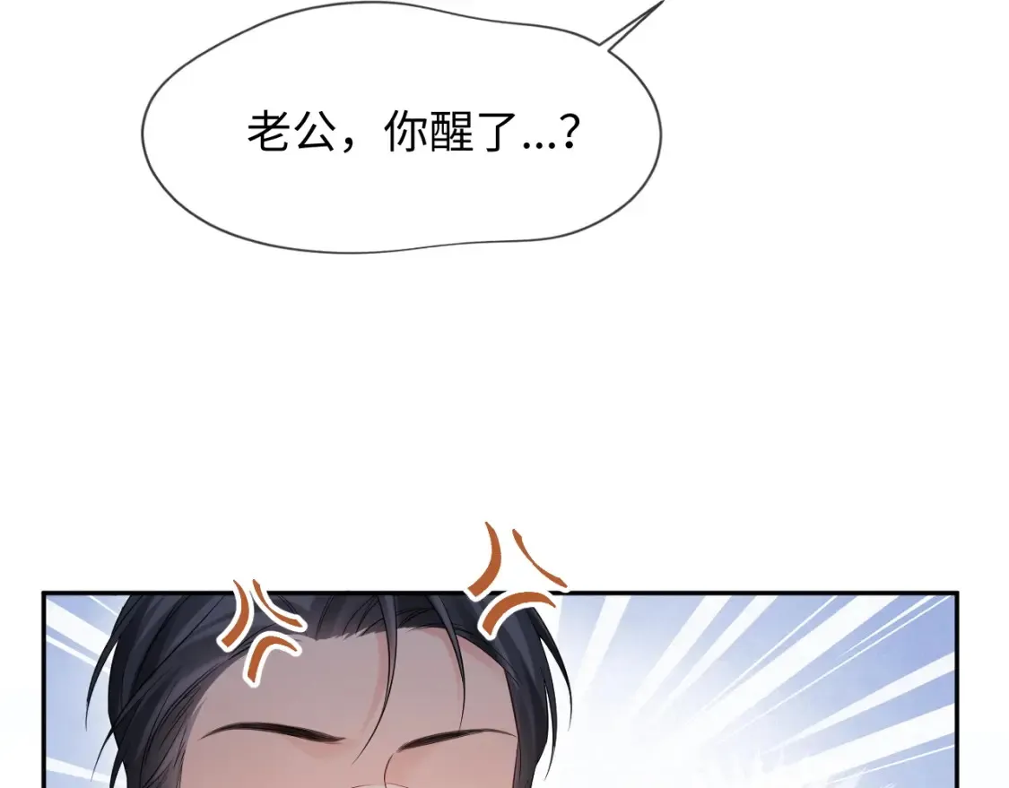 第二季 第36话  第25页