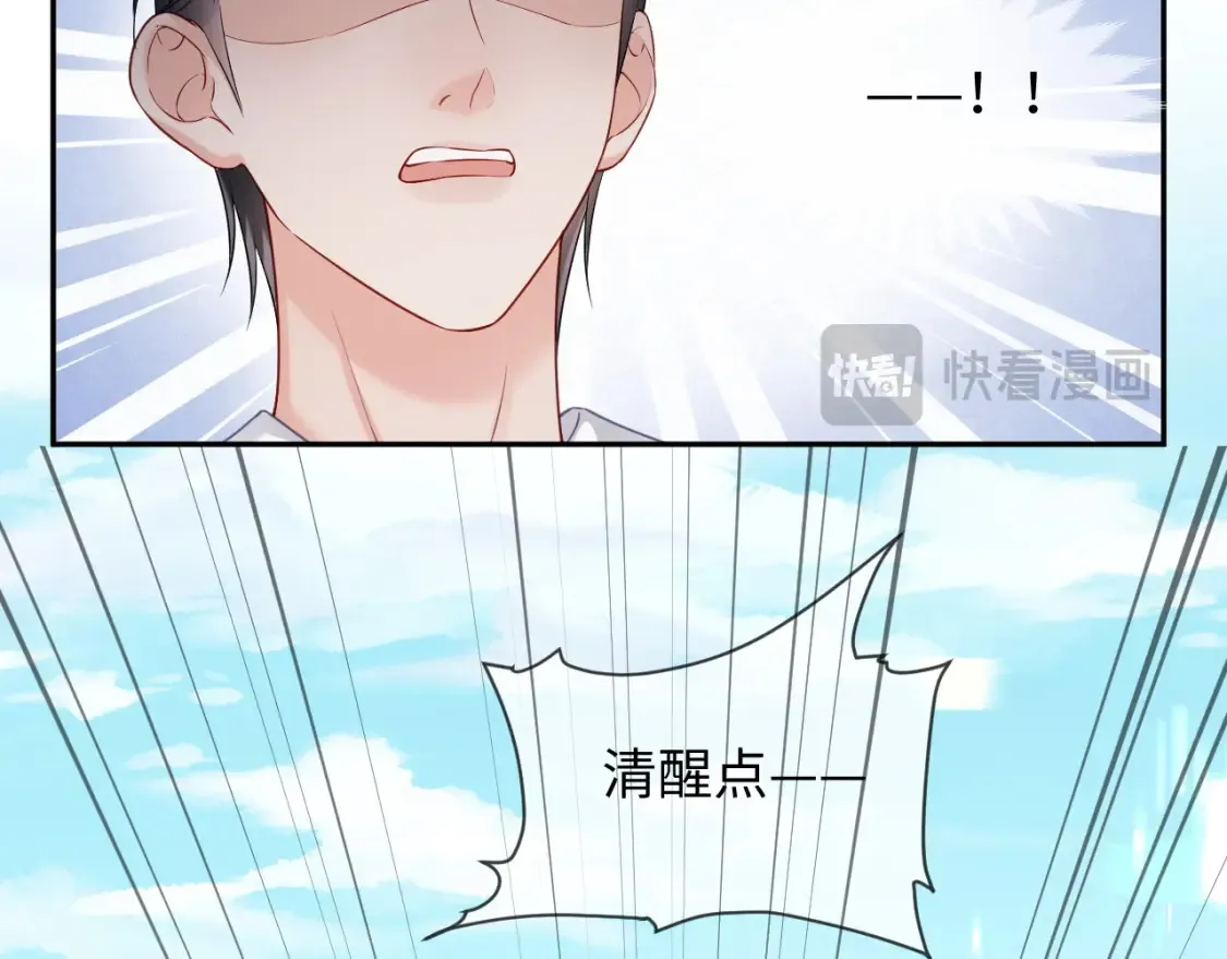 第二季 第36话  第26页