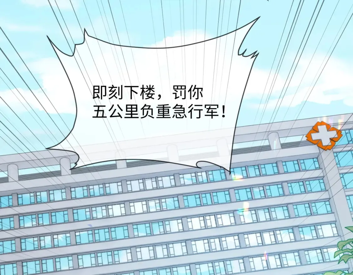 第二季 第36话  第27页