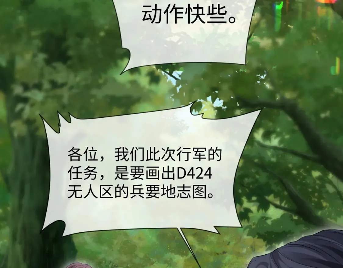 第二季 第36话  第37页