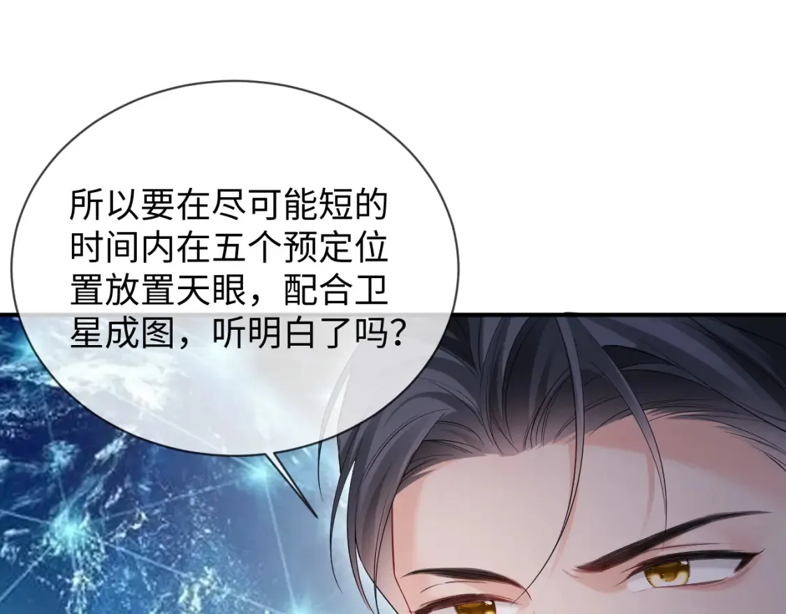 第二季 第36话  第40页