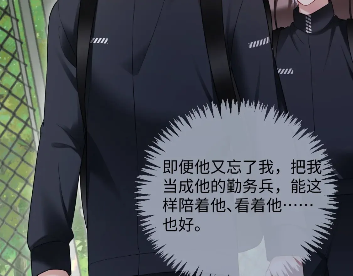 第二季 第36话  第44页