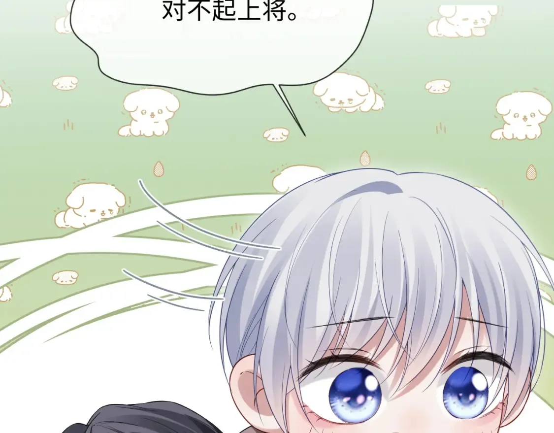 第二季 第36话  第48页