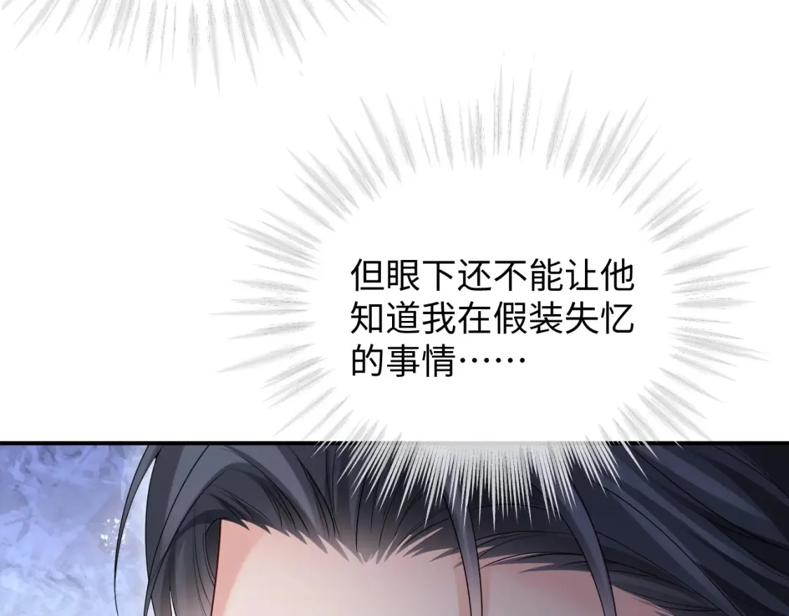 第二季 第36话  第50页