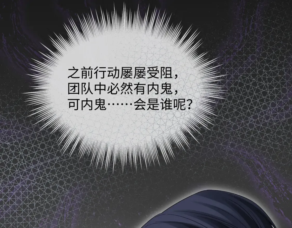 第二季 第36话  第52页