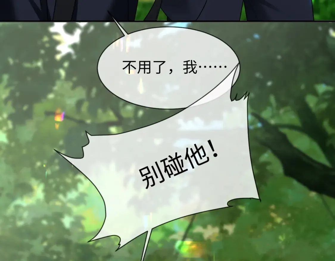 第二季 第36话  第57页