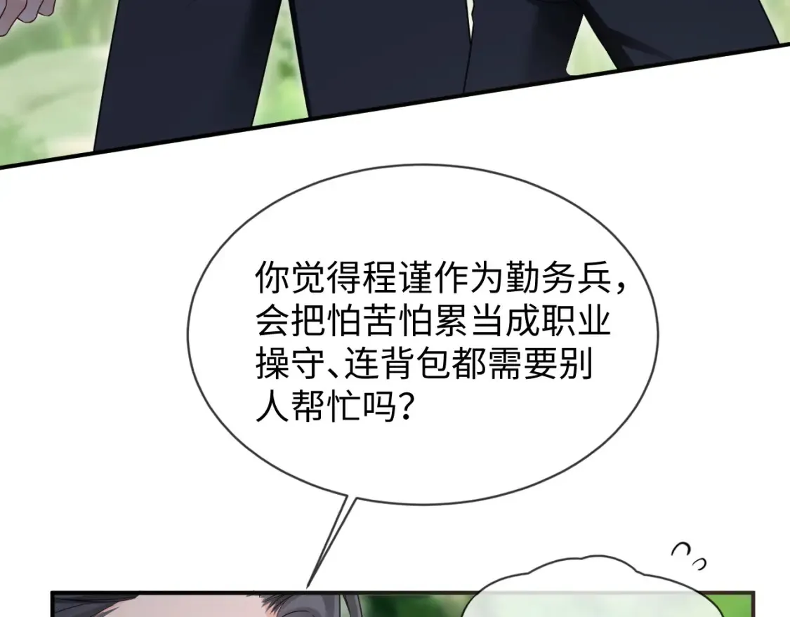 第二季 第36话  第60页